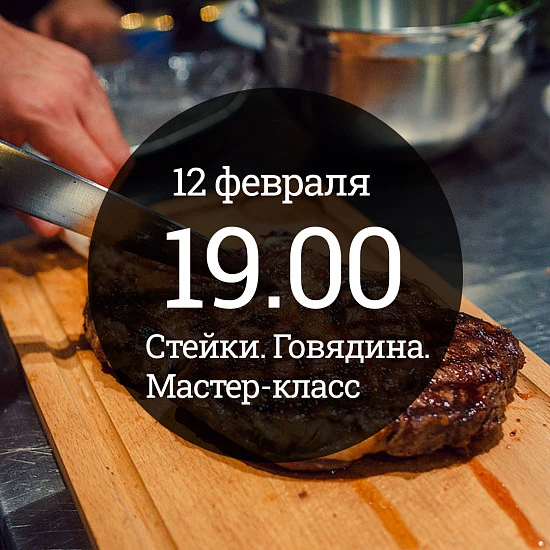 Steak at Home