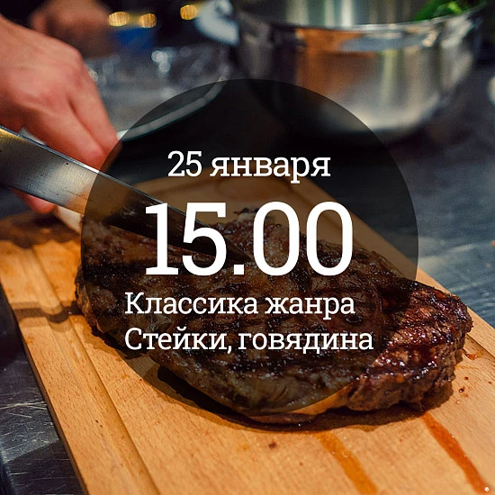 Steak at Home
